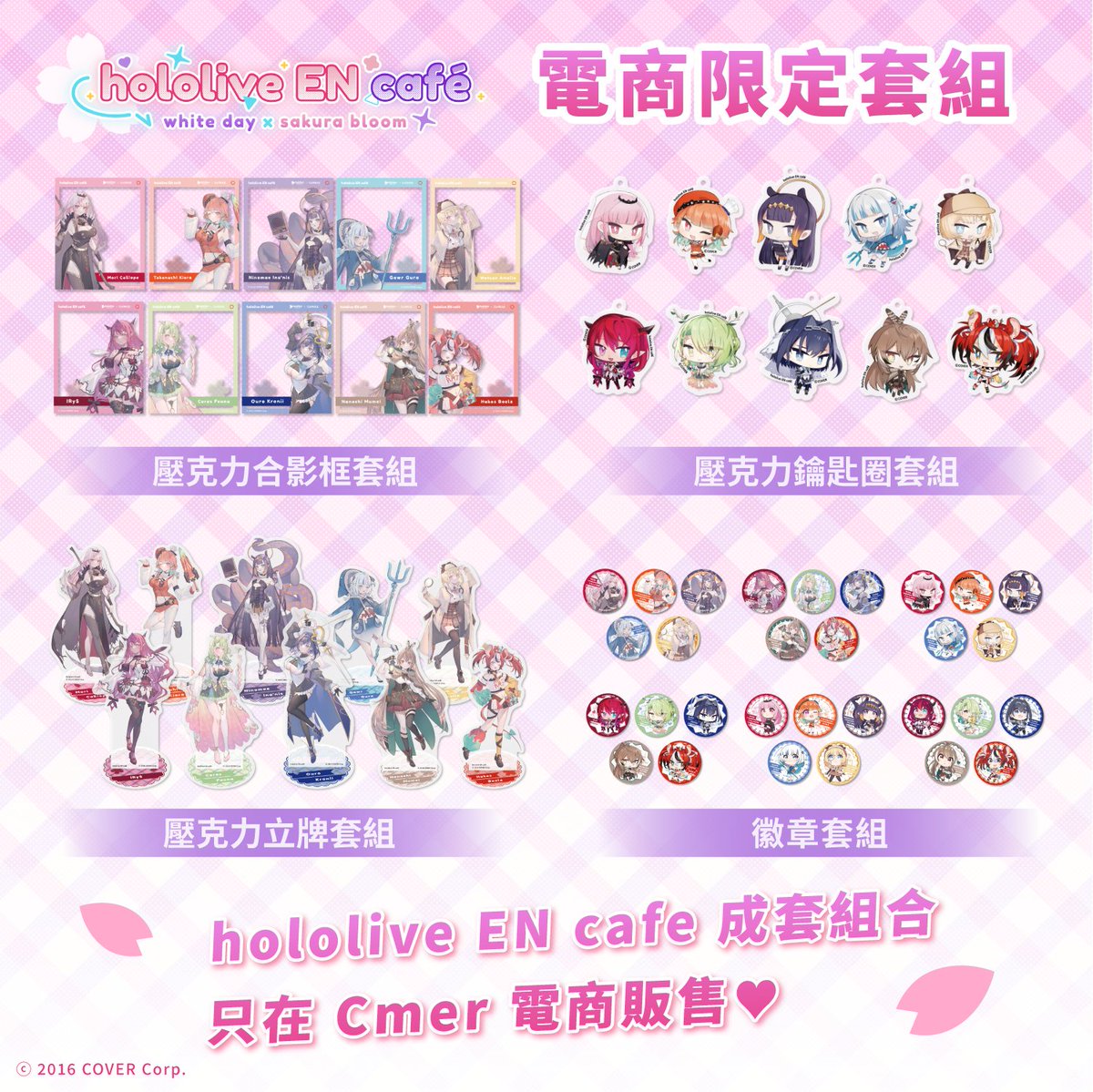 hololive_ENcafe's tweet photo. 📣EC電商預購倒數中！！

 《hololive EN x CAPSULE Collaboration Cafe》聯名限定商品EC電商將於5/10（三）23:59截止，請大家把握機會預購～

※ 預購商品預計於六月底至七月初陸續發貨
※ 聯名商品限台灣地區顧客購買。
※ EC電商為「預購制商品」，係於下訂後製作，訂單成立後將無法取消訂單。 https://t.co/9fOyy0Pw5D