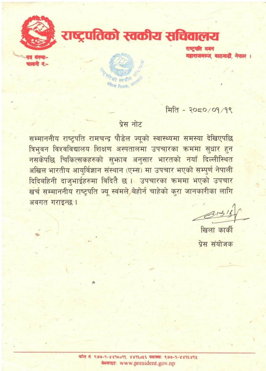 Bishwa Prakash शर्मा tweet media
