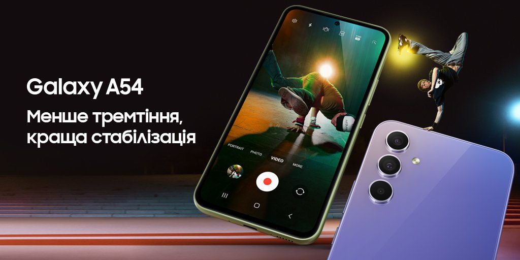 samsungukraine's tweet photo. Круто фільмуйте на #GalaxyA54 5G з #VDIS (цифрова стабілізація відеозображення), #OIS (оптична стабілізація) із ширшим кутом, #автокадруванням та #автофокусом.
Стабільно круте відео ➡️ https://t.co/z7QcwoirLS https://t.co/wRPlgS0oGv