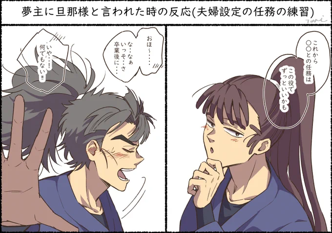 RKRNプラス
🌸に旦i那i様と呼iばれた時の反i応(夫i婦設i定任i務の練i習)tky ohm 
絵と話し両方を好きと言ってもらえてとても嬉しいですリクエストありがとうございました!! 