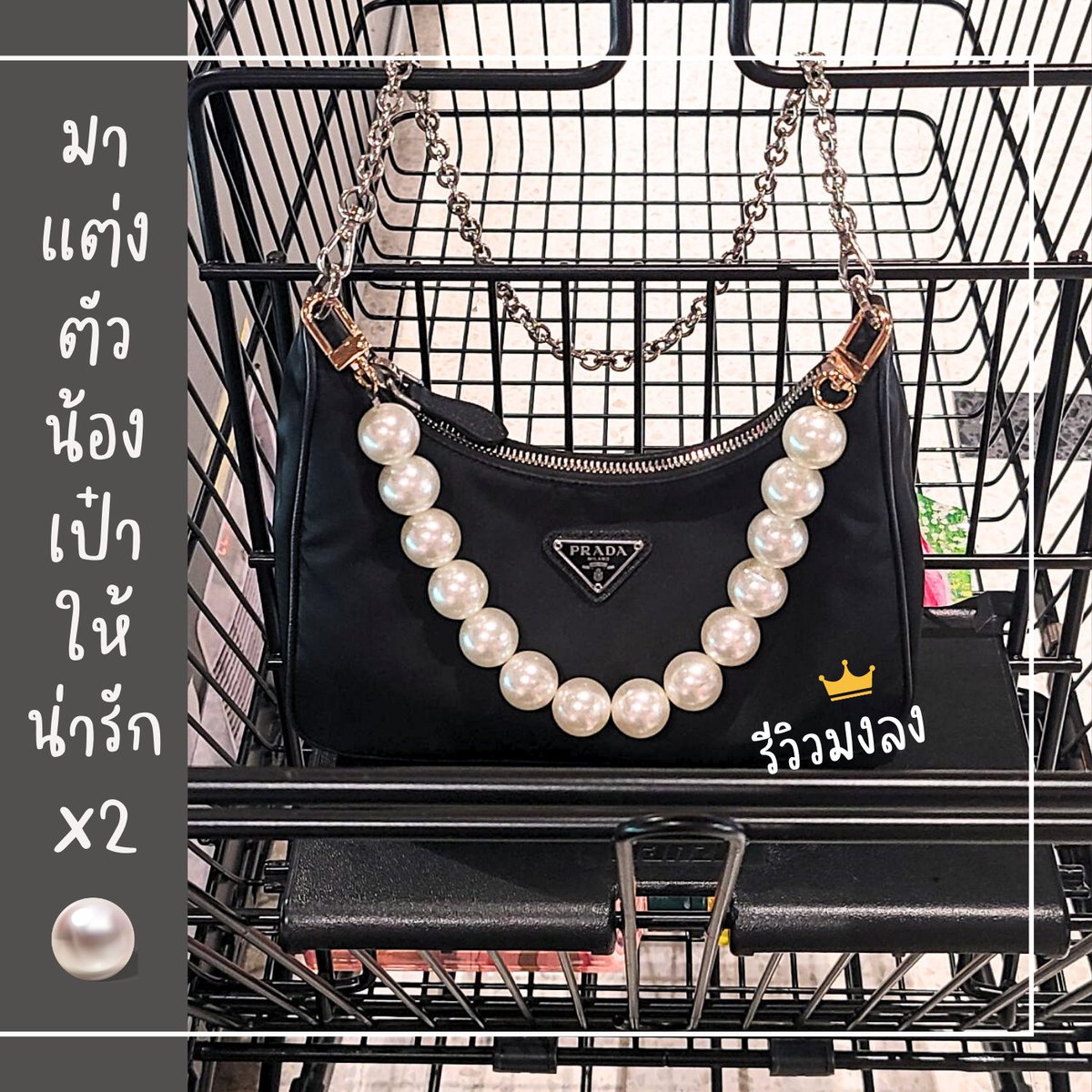 Reviewearcrown's tweet photo. ไข่มุกแต่งน้อง 👉https://t.co/jX8mLREmCF… 

#รีวิวมงลง #กระเป๋า #แฟชั่น 
#มารีม่า #แพทริค #CherprangBNK48 #AUTTA #หวยรัฐบาลไทย #อเมริกาจะมีอิงล็อตแล้ว #เลือกตั้ง2566 #PatrickFinkler #ทีมมช #CherprangAreekul #แน็กหลิวxแอนนา #doten #แบมแบม #ต้าบอม #มีนเบ้บxบ้านมหาเฮง #爱很美味 https://t.co/trfSIjpwWD