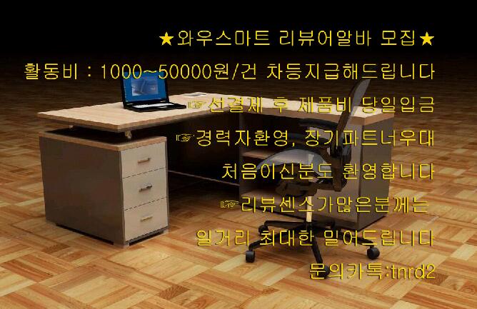 jsjun11's tweet image. 리뷰어모집