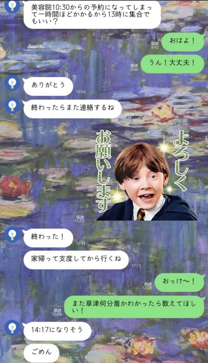 行きたい場所は『ホテル』だけ。Tinderで知り合った男からのLINEがキモすぎる件