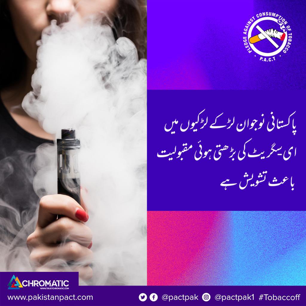PACTPak's tweet photo. Amid concerns that the highly-addictive vape products are being deliberately targeted at youngsters, the government needs to re-evaluate the laws on vaping. #Tobaccoff #BanNicotineProducts #cigarette #quitsmoking #saynototobacco #health #lungproblem #smoking #tobacco https://t.co/5LeogE3yki