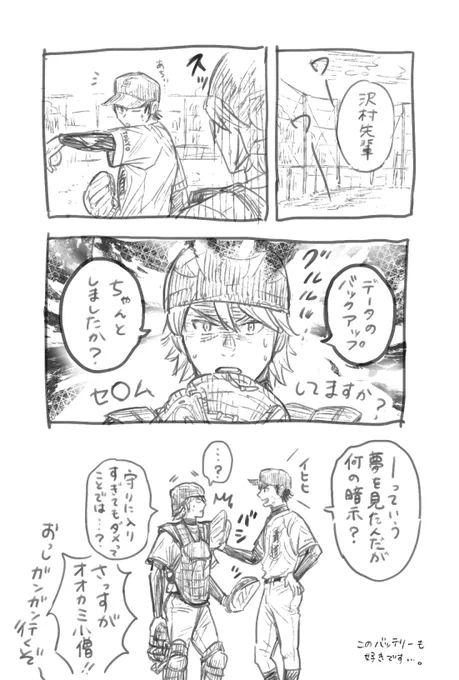 気を取り直して原稿やってます、、 