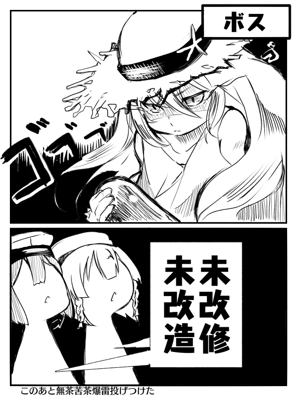 艦これ10周年で、色々懐かしいものを掘り出した
①2018年のイベントの思い出
②神威着任しました
③球磨ちゃん改二 