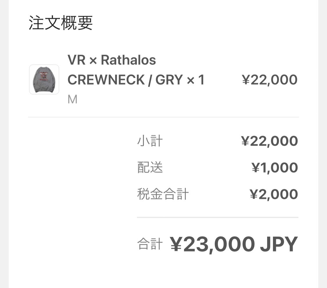 WEB限定カラー有 Vaultroom × Rathalos CREWNECK GRY - 通販