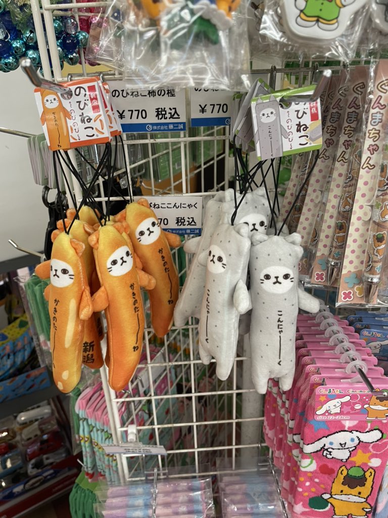 数量限定】ご当地 のびねこ 東大阪 こーば-