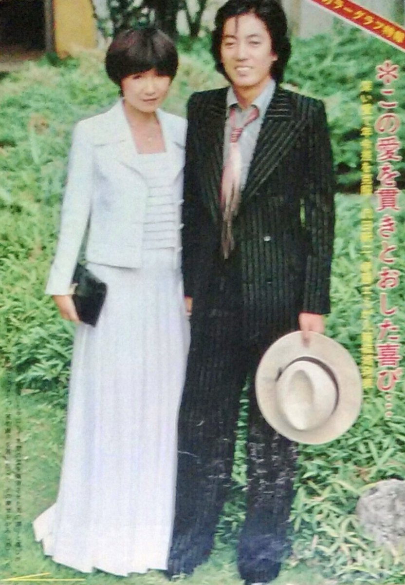 沢田 研二 伊藤 エミ