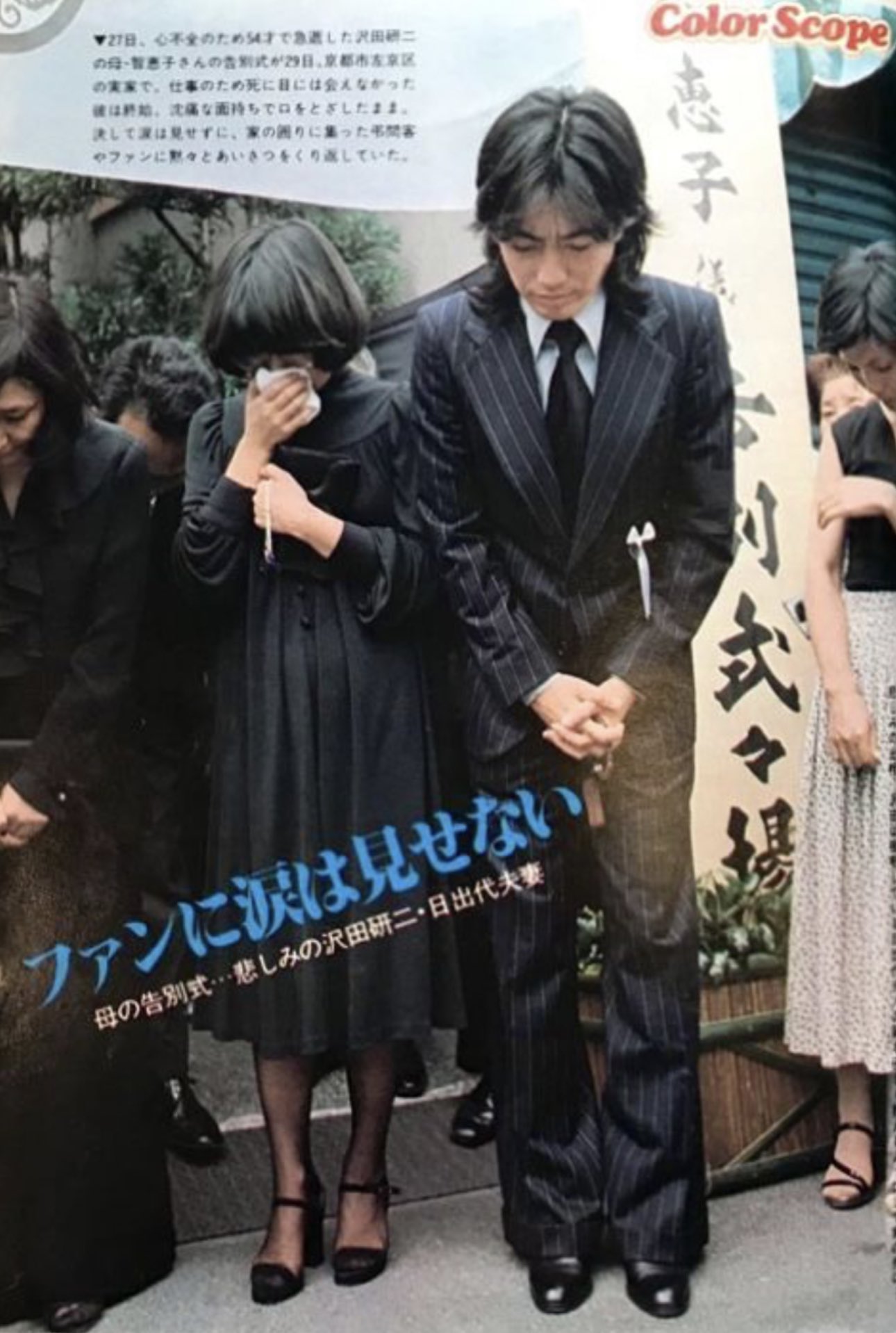 活動歴および当時の関連ビジュアル記録