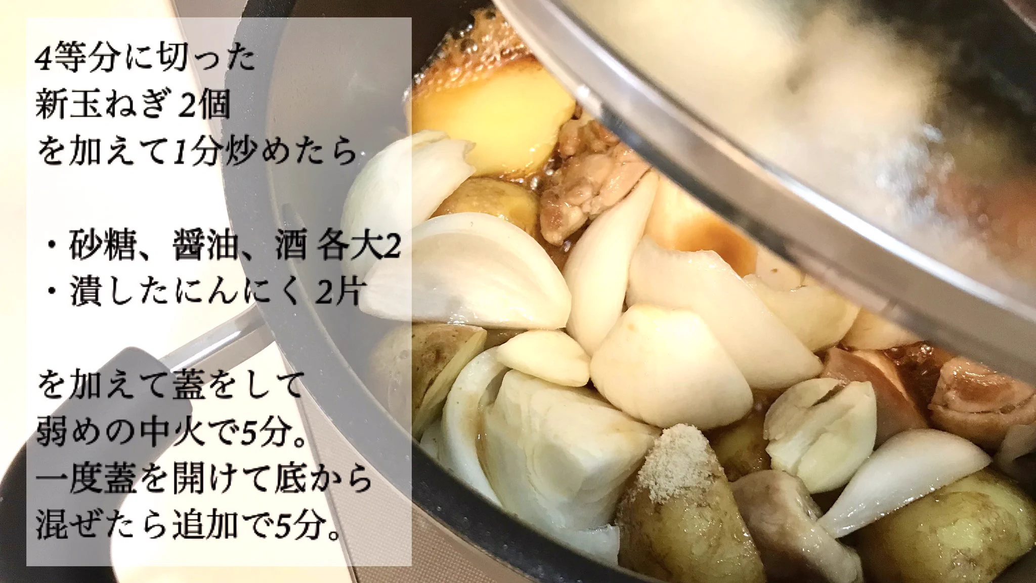 思わず作ってみたくなっちゃうくらい美味しそう！「新じゃが」や「新玉ねぎ」を使った料理のレシピ！