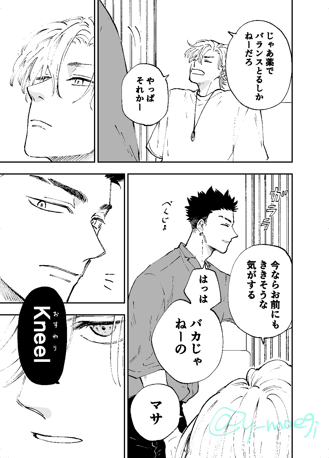 10点セット ためしにコマンド言ってみた ゆくえ萌葱 Amazon.co.jp: ためしにコマンド言ってみた (GUSH COMICS