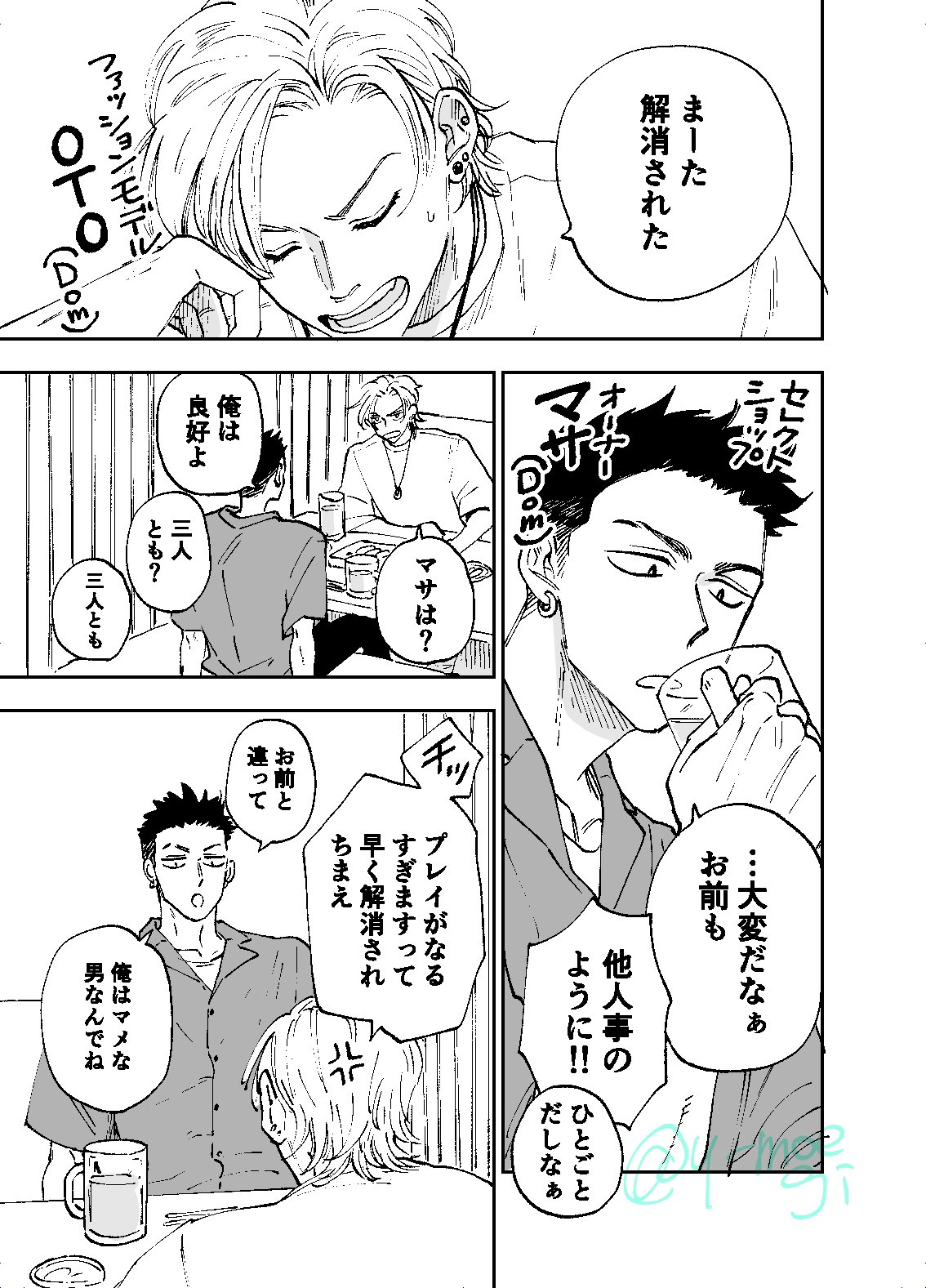 10点セット ためしにコマンド言ってみた ゆくえ萌葱 ゆくえ萌葱🐈 (@y_moegi) / X