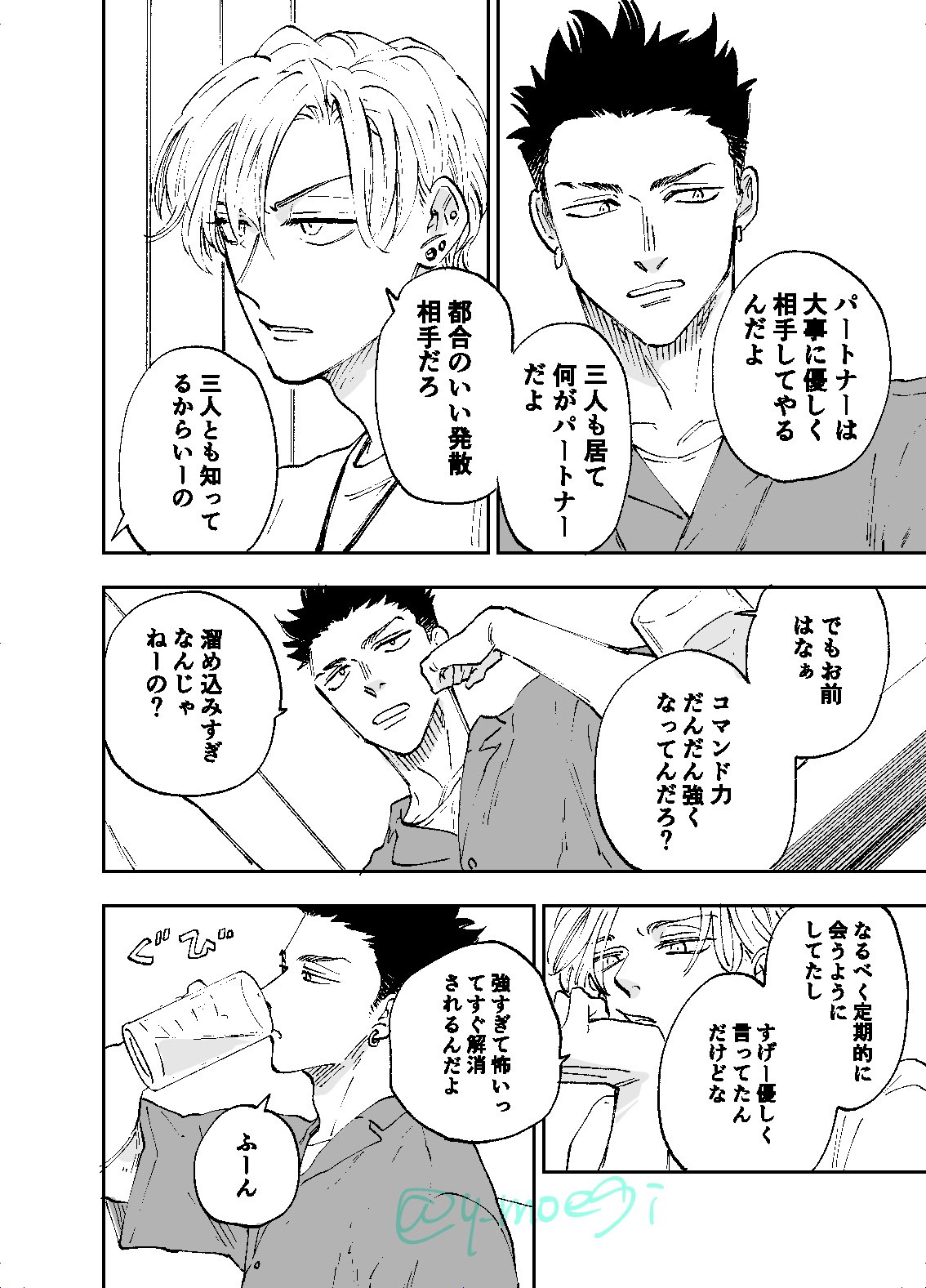 10点セット ためしにコマンド言ってみた ゆくえ萌葱 Amazon.co.jp: ためしにコマンド言ってみた(2) (GUSH COMICS