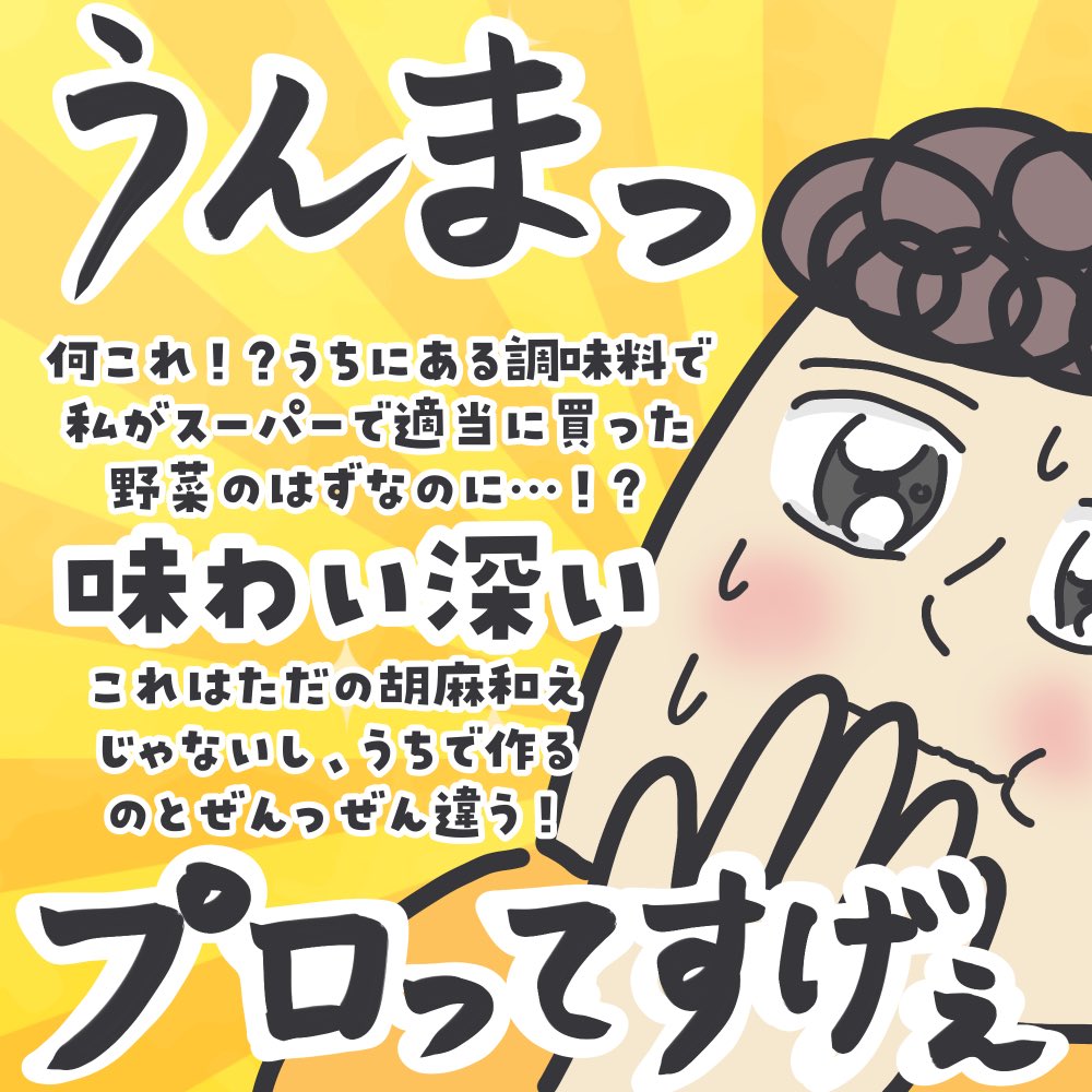 初回だけは調理器具の説明などで立ち会いが必要でした。なにしろ、自分以外が台所に立ってくれているという「心強さ」が想像以上!!

最初に味見して味の好みを確認しましたが……うますぎて仰天。うちの材料使ったはずなのに…?(3/4) 