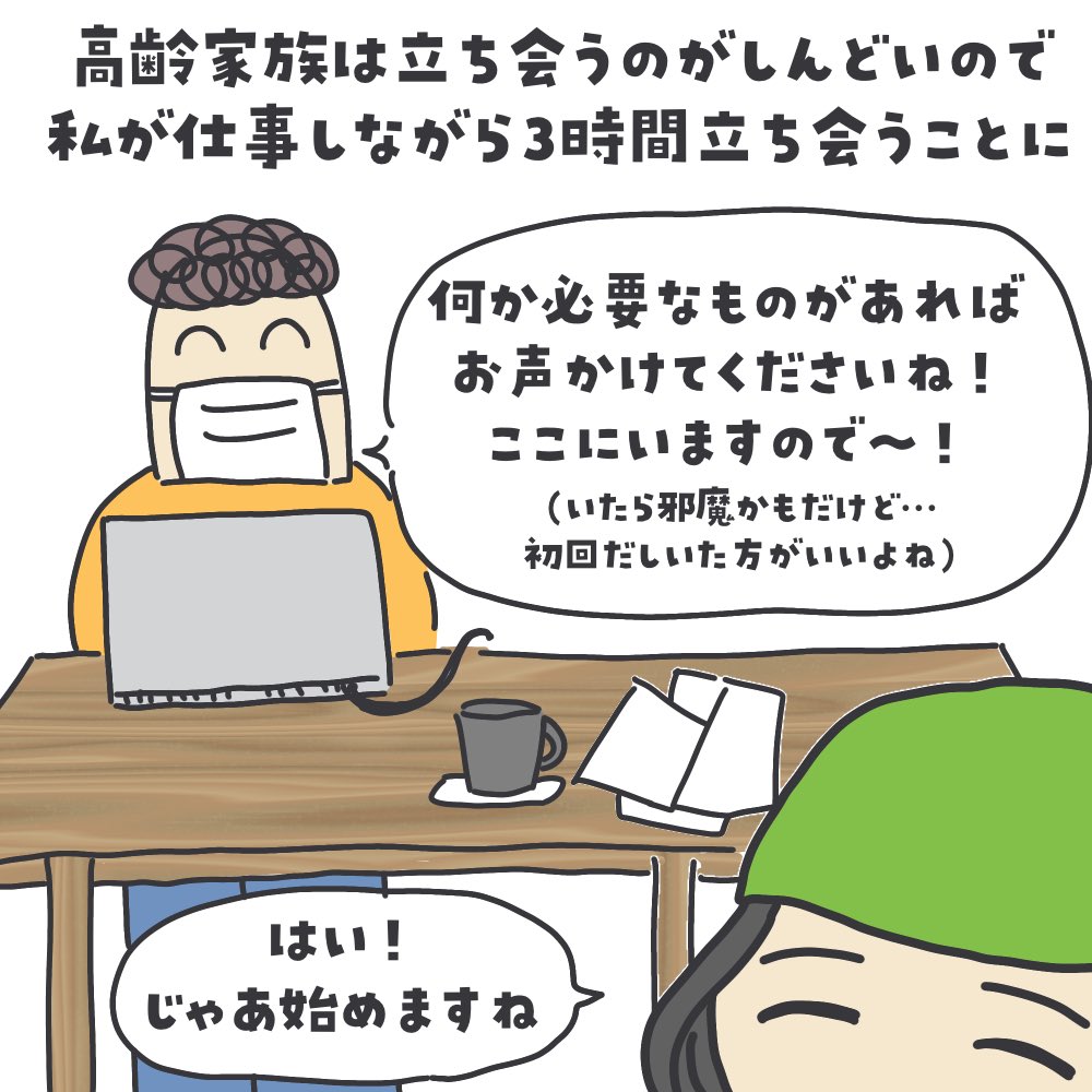 初回だけは調理器具の説明などで立ち会いが必要でした。なにしろ、自分以外が台所に立ってくれているという「心強さ」が想像以上!!

最初に味見して味の好みを確認しましたが……うますぎて仰天。うちの材料使ったはずなのに…?(3/4) 