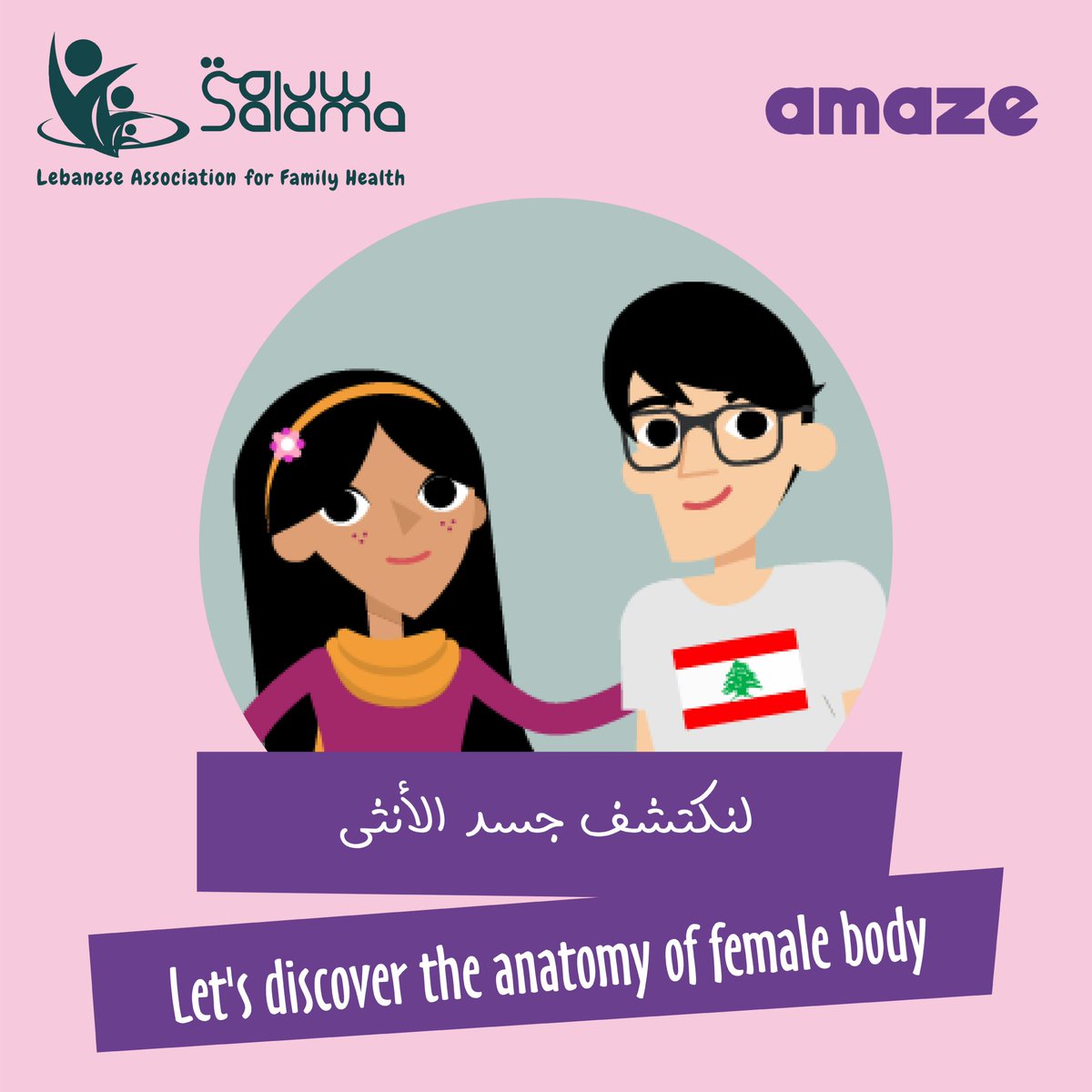 SALAMALB.ORG tweet media