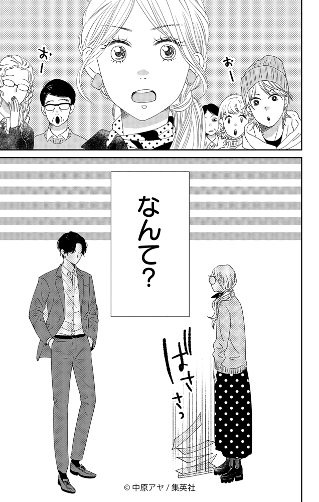 (11/11)
#狼に鈴 は #ココハナ で大好評連載中!コミックスは最新4巻まで発売中です♡
詳しくはコチラ✨
🔗https://t.co/Z6VgGmMZDV 