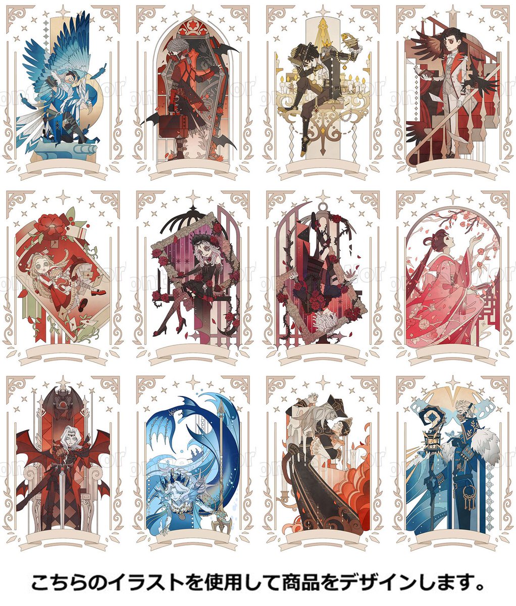 第五人格グッズ情報 on X: 第五人格グッズ情報 on X: