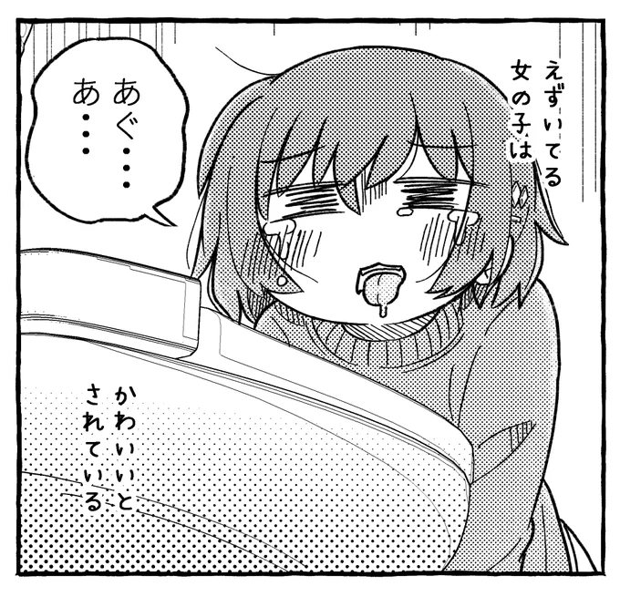 かわいい 
