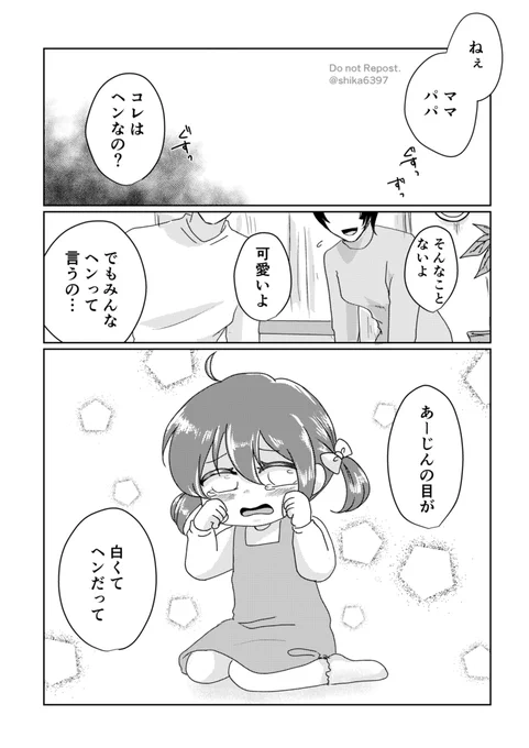 薛暁転生AUシリーズdrop新作① 「Let's get along, again. 」 幼少期阿箐と薛洋の話です #MDZS #魔道祖師 #薛洋 (1/5)
