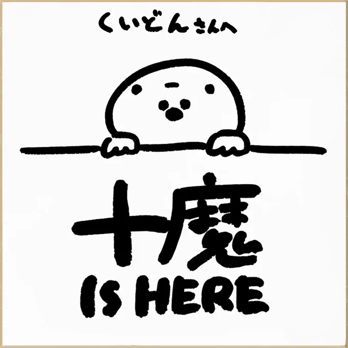 @mo_men00 大変お待たせしました。ありがとうございます! 