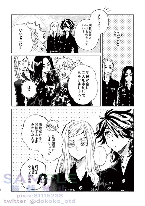 新刊サンプルです!
どうぞよろしくお願いいたします!

「そこそこへーわ。」
A5|34p|500円(イベント頒布価格)

5月4日
東5ホール|ぬ 50a「あとで」

※短編4本。カプはマイ武ですが武道が構われてるのが好きな工場産です。支部の方がサンプル多めなので参考にどうぞ。
https://t.co/qOhnzGnE2a 