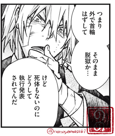 『断罪六区』2巻(5/23(火)発売)のコミックス修正の一例を2巻分のネタバレにならないだろうコマでチラッと。
コミックス修正は主にユウシンとクノジの表情やセリフなどに修正や変更しています。(今回のコマはセリフの修正はなしで表情の変更のパターンです)