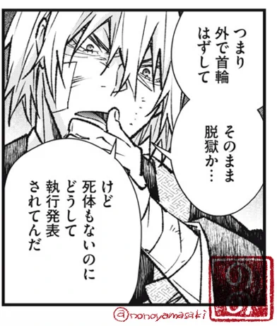 『断罪六区』2巻(5/23(火)発売)のコミックス修正の一例を2巻分のネタバレにならないだろうコマでチラッと。

コミックス修正は主にユウシンとクノジの表情やセリフなどに修正や変更しています。(今回のコマはセリフの修正はなしで表情の変更のパターンです) 