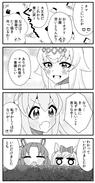 ゴドルフィンバルブが百合妄想に目覚める話⑤ #ウマ娘