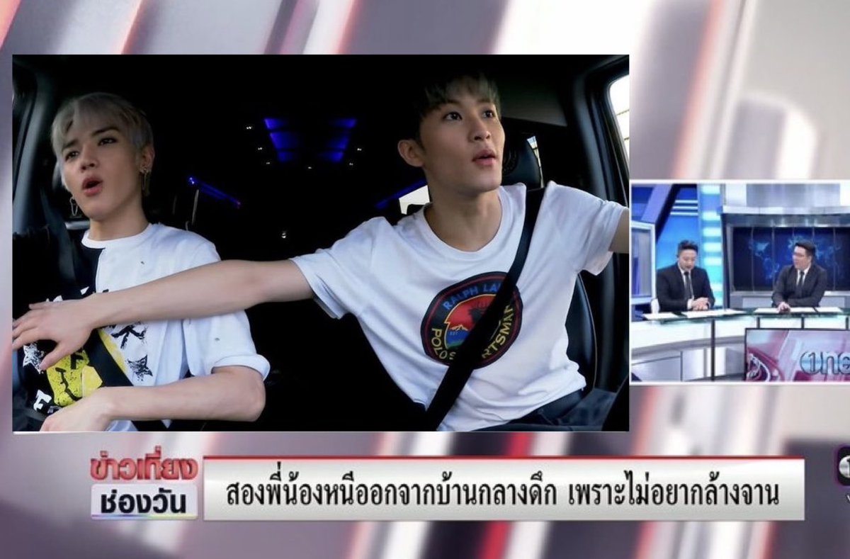 สองพี่น้องหนีออกจากบ้านกลางดึก เพราะไม่อยากล้างจาน