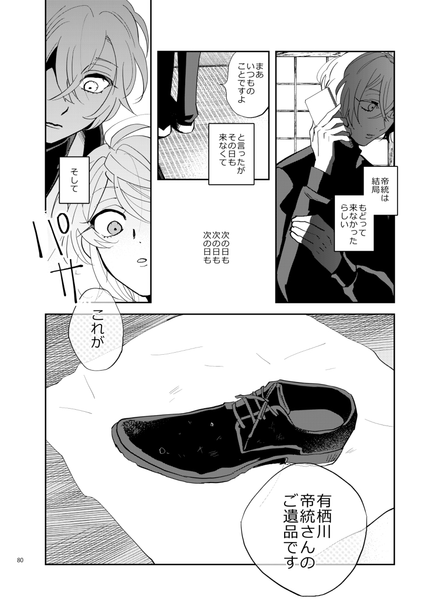 既刊は帝幻+αの再録持っていきます。
サンプル:https://t.co/9KPt52qpuR 
R18の漫画は1本だけです。
他ジャンルの既刊もなんか見つけたら持っていきます～
※5/4発行の2冊は5/3スぺで頒布予定ありません。 