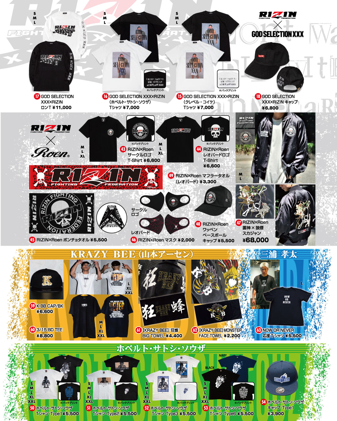 RIZIN FF OFFICIAL on X: 