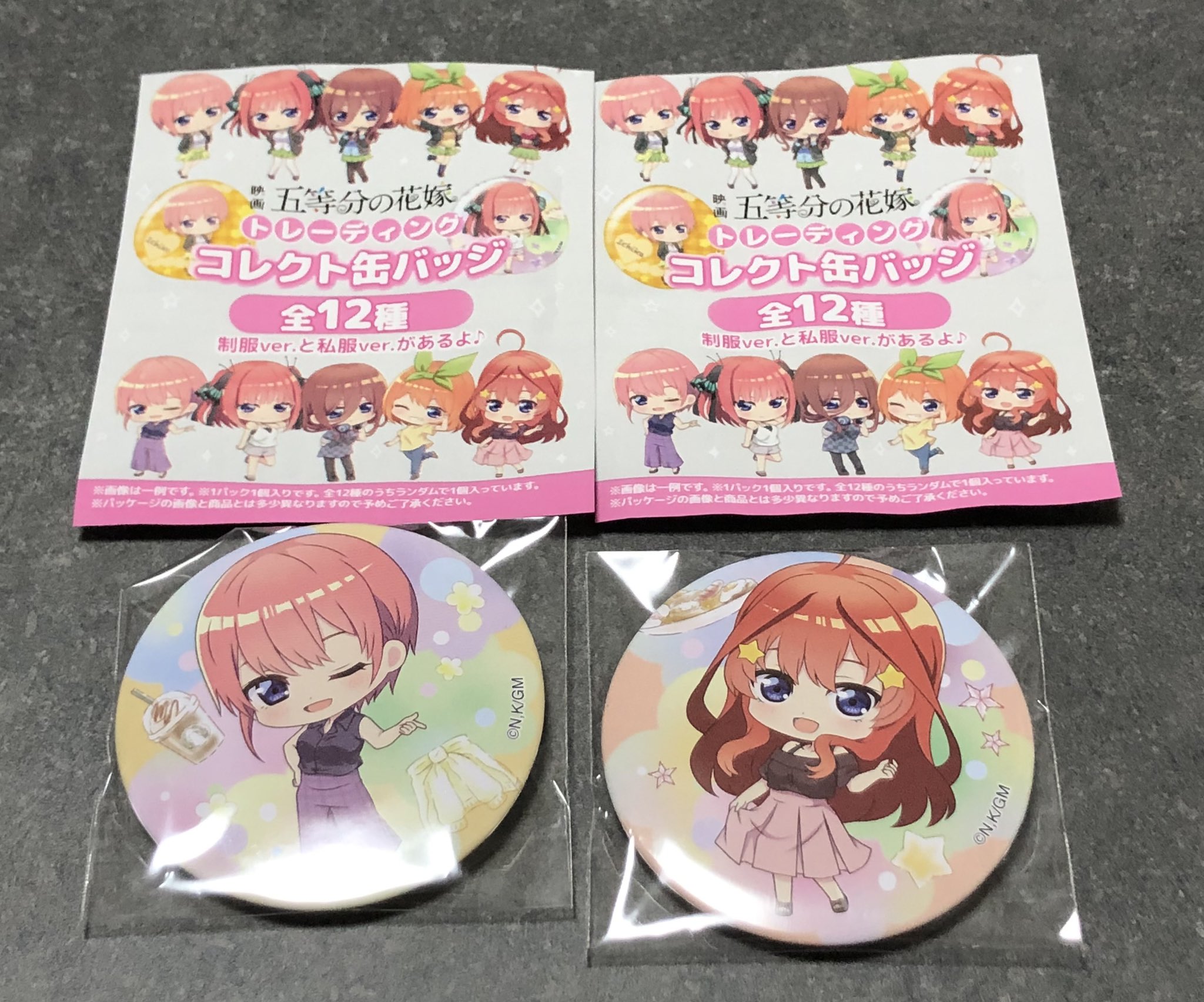 五等分の花嫁　缶バッチ　バレンタイン　マグカップ　推し袋　まとめ売り 五等分の花嫁 缶バッチ バレンタイン マグカップ 推し袋 まとめ売り