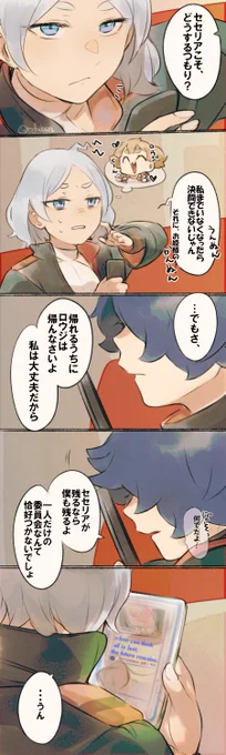 【ふたりぼっちの話】 皆早く戻ってくるといいね…