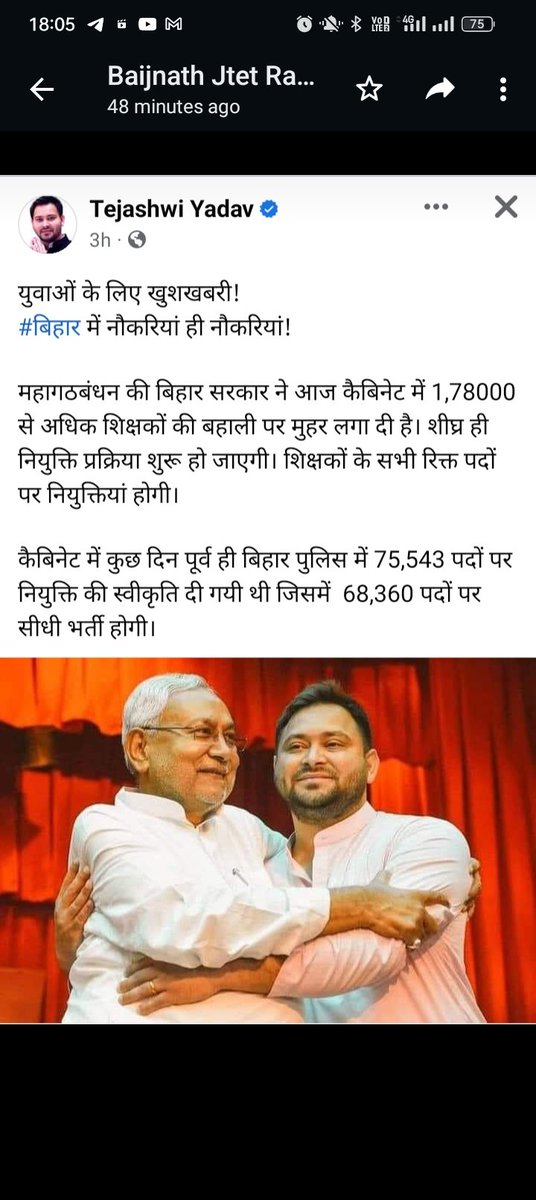 बिहार में नौकरियों की बहार!
झारखंड में नौकरियों की सुखाड़!
<a href="/HemantSorenJMM/">Hemant Soren</a> 
<a href="/yadavtejashwi/">Tejashwi Yadav</a> 
<a href="/RajeshThakurINC/">Rajesh Thakur</a> 
<a href="/kumarsudivya/">Sudivya Kumar</a>