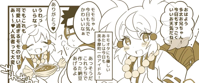 既刊の漫画力強すぎる