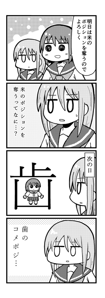 5月5日コミティア144の告知です。 スペース「す17a」サークル「セーブポイント」 新刊「こちら側」があります。既刊いろいろ持っていきます。 よろしくお願いします。
