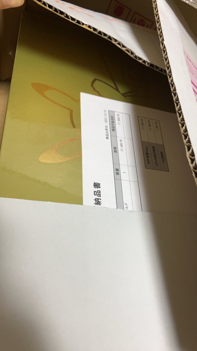 aya_1998eee's tweet photo. 1年前くらいに趣味でポケモンカードやってたから買ったんだけど、、

これってどうしたらいいのー🥲 https://t.co/PciAYkdoSr