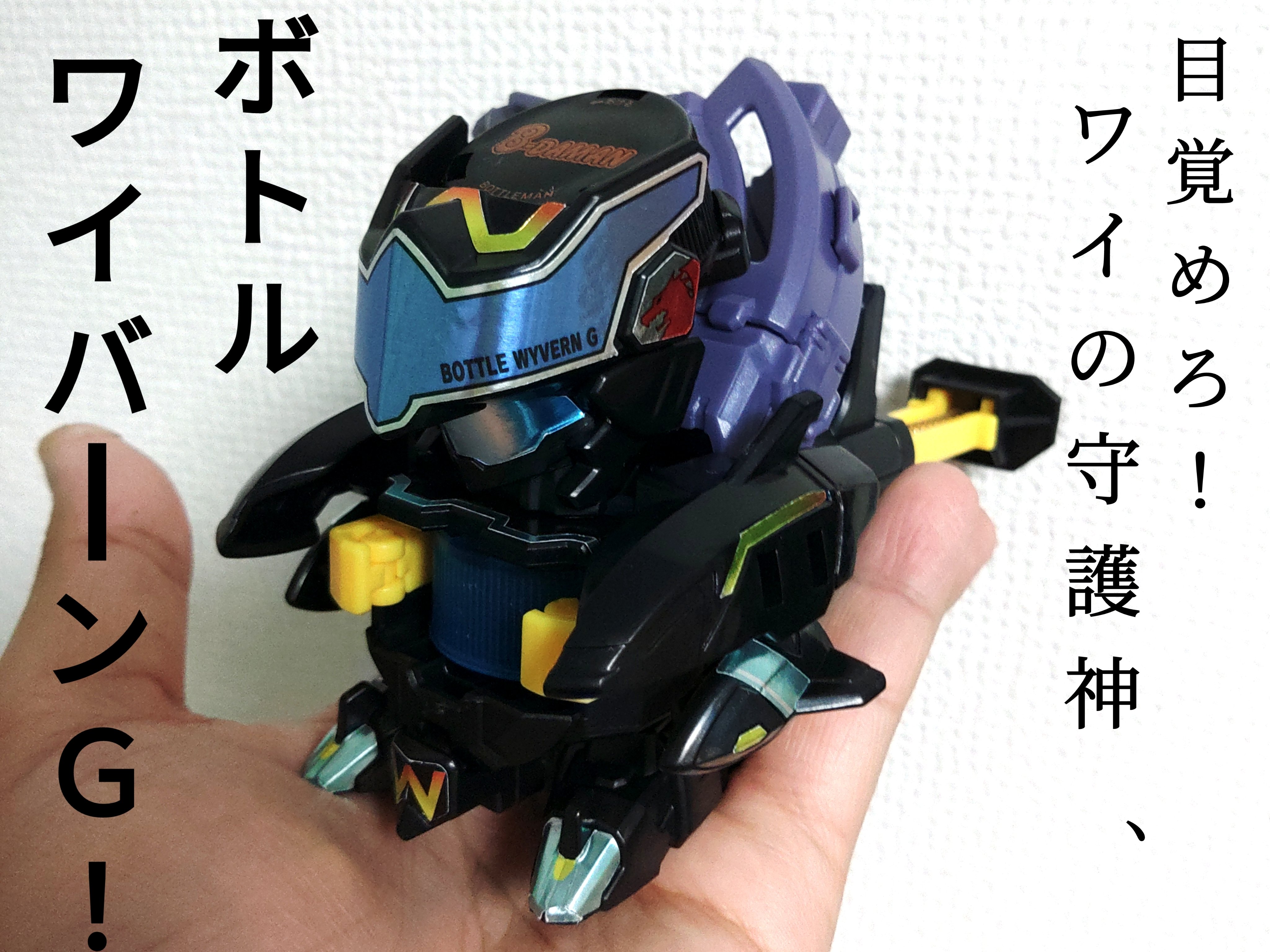 ワイルドワイバーン 61BDmafPHUL._UF350,350_QL50_.jpg
