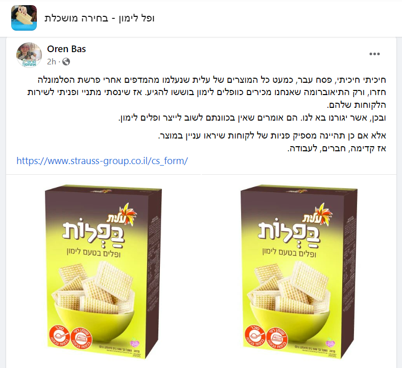 אדוה לוטן Edva Lotan 🇮🇱 🎗 tweet media