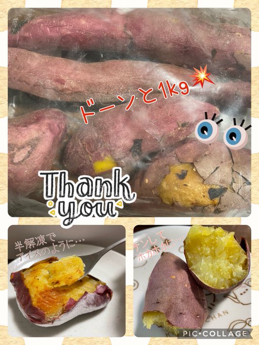 人気急上昇】 (M0424-1)『焼き芋』ルースお纏めページ 各種パーツ