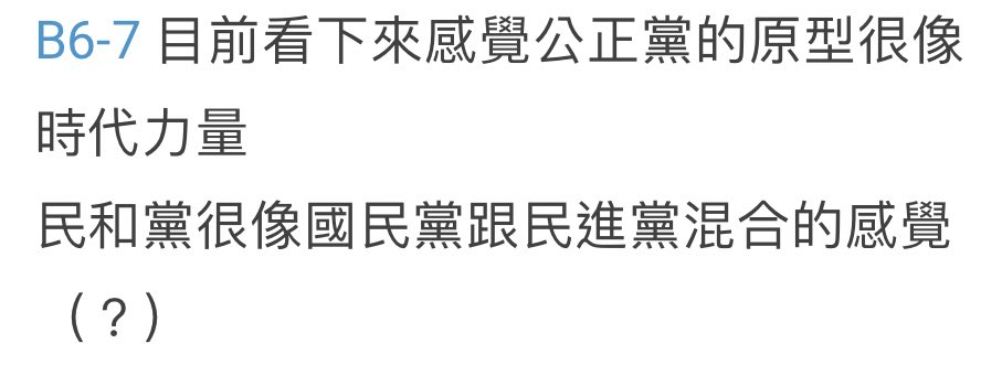 attraittw's tweet photo. 你以為大家看了會覺得：公正黨就是在演民進黨啊！

大學生覺得：⋯⋯

🤦‍♂️🤦‍♂️🤦‍♂️ _(:_」∠)_ https://t.co/uRSx2sAh6b