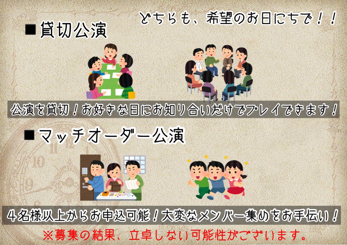 為房大輔（マーダーミステリーGM）WorLd Holic所属 tweet media