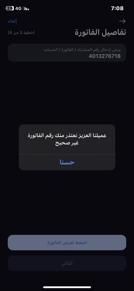 hmode887's tweet photo. @SDB_Care غير صحيح الرقم https://t.co/LqiE3a3oDy
