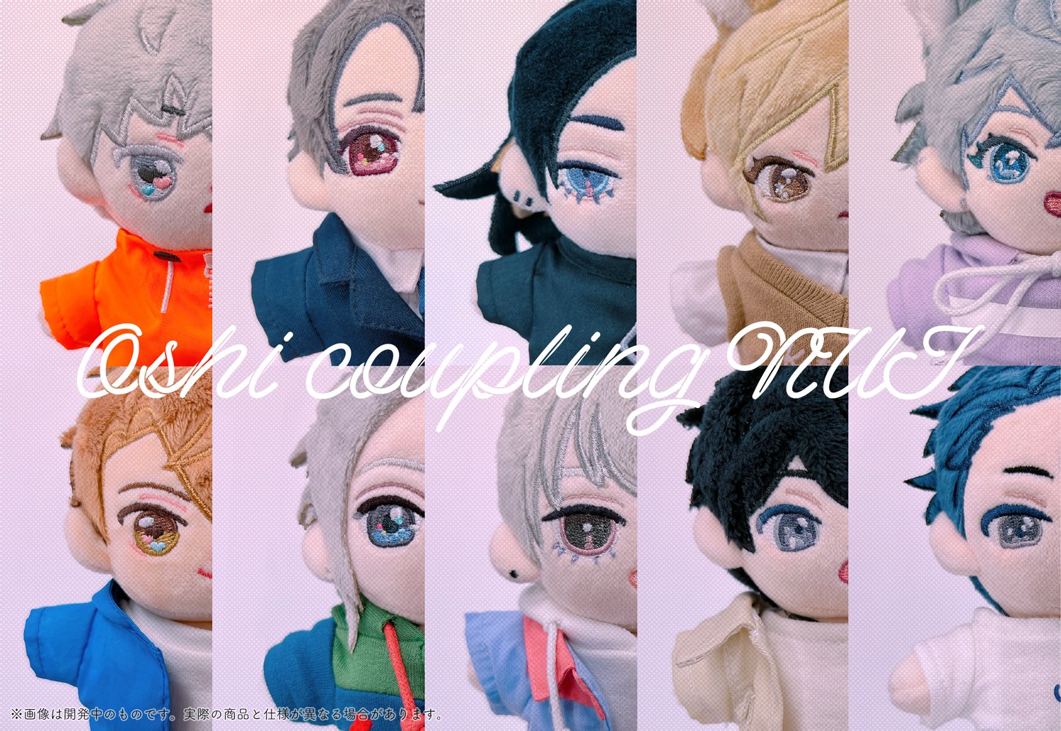 Amazon.co.jp: ピンクハートジャム しっけ カプぬい ぬいぐるみ