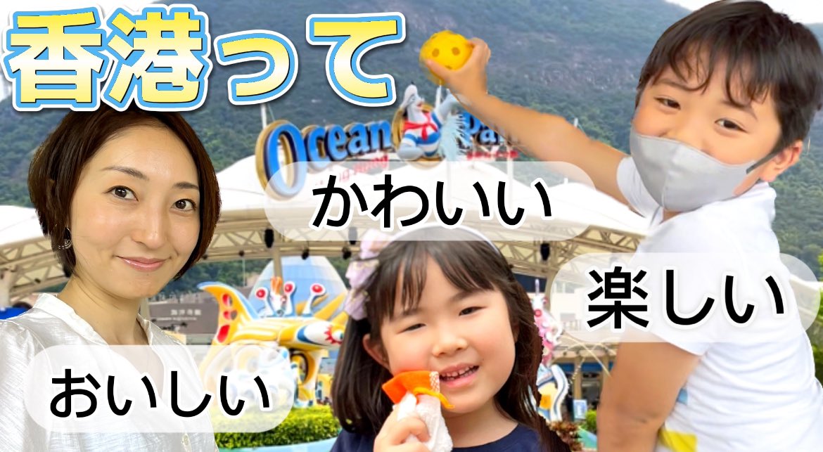 SuiLinKa1's tweet photo. 東京は週末以外は天気良さそうですね♪
我が家は明日からGWに入りますがその前に香港旅行2日目の動画をアップできました！
楽しんで見てもらえると嬉しいです♪
興味を持ってもらえたらチャンネル登録もぜひぜひ宜しくお願いします✨
#香港 #海外旅行 #グルメ
https://t.co/lGonUgxHSP https://t.co/VtFdcThXTA