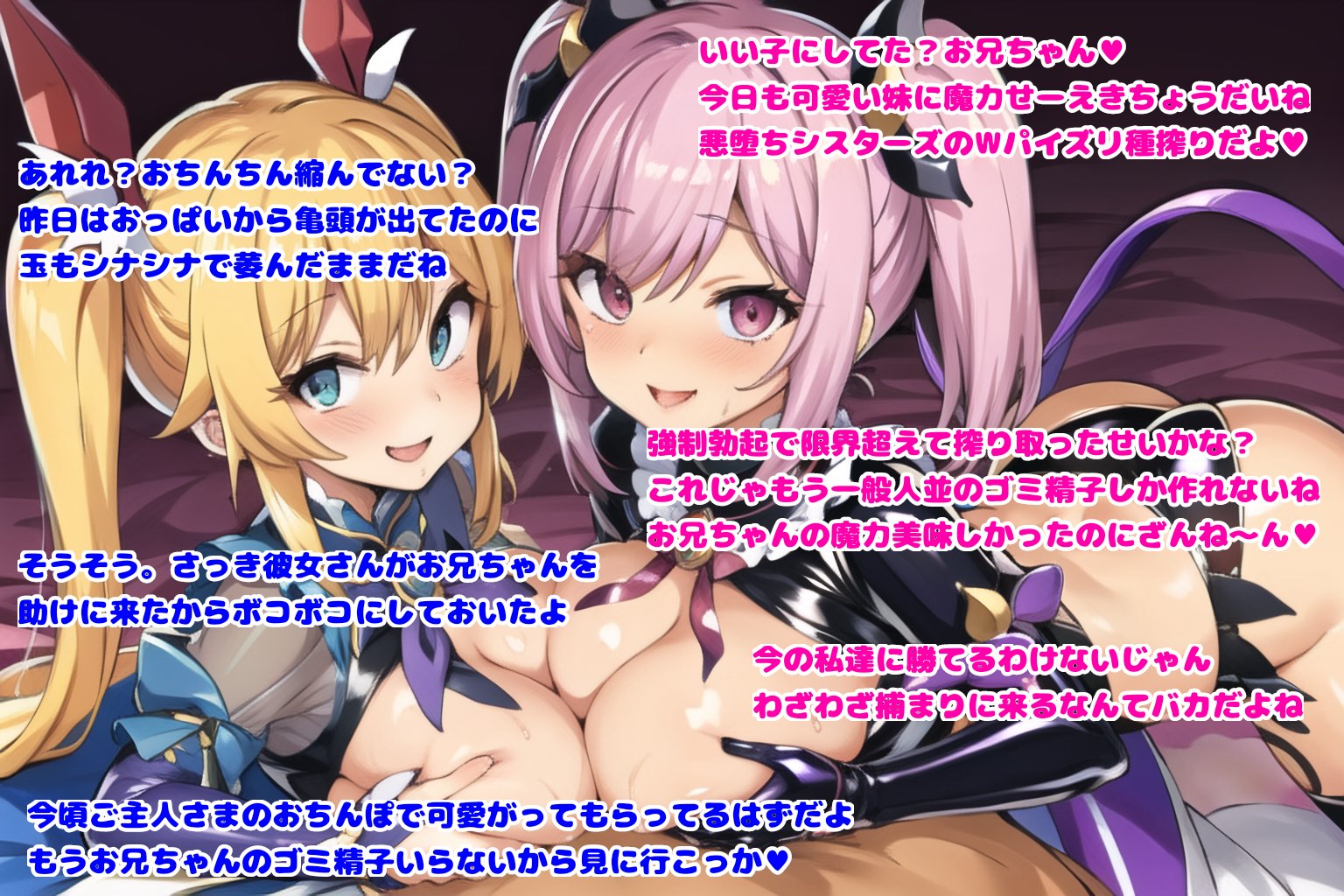 悪堕ち 文字コラ / X