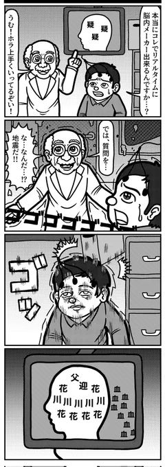 4コマを一粒どうぞ。 #4コマ #4コマR #4コマ漫画 #漫画が読めるハッシュタグ #イラスト #イラスト王国 #山口幕府のお漫画 #創作漫画
