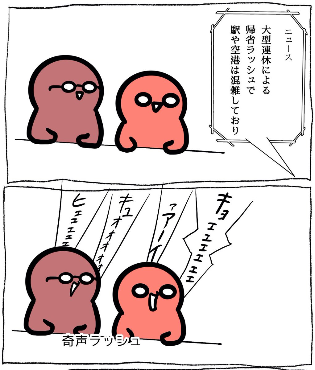 夫婦仲は良好です。
